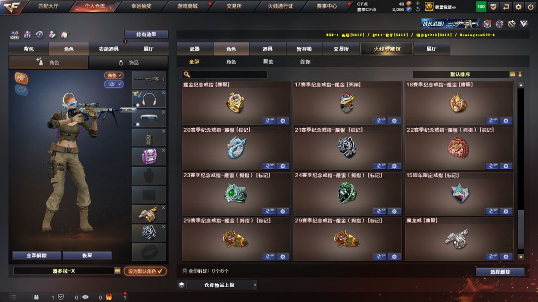 CFQM326164穿越火线账号详情图57 CFQM326164穿越火线账号详情图57