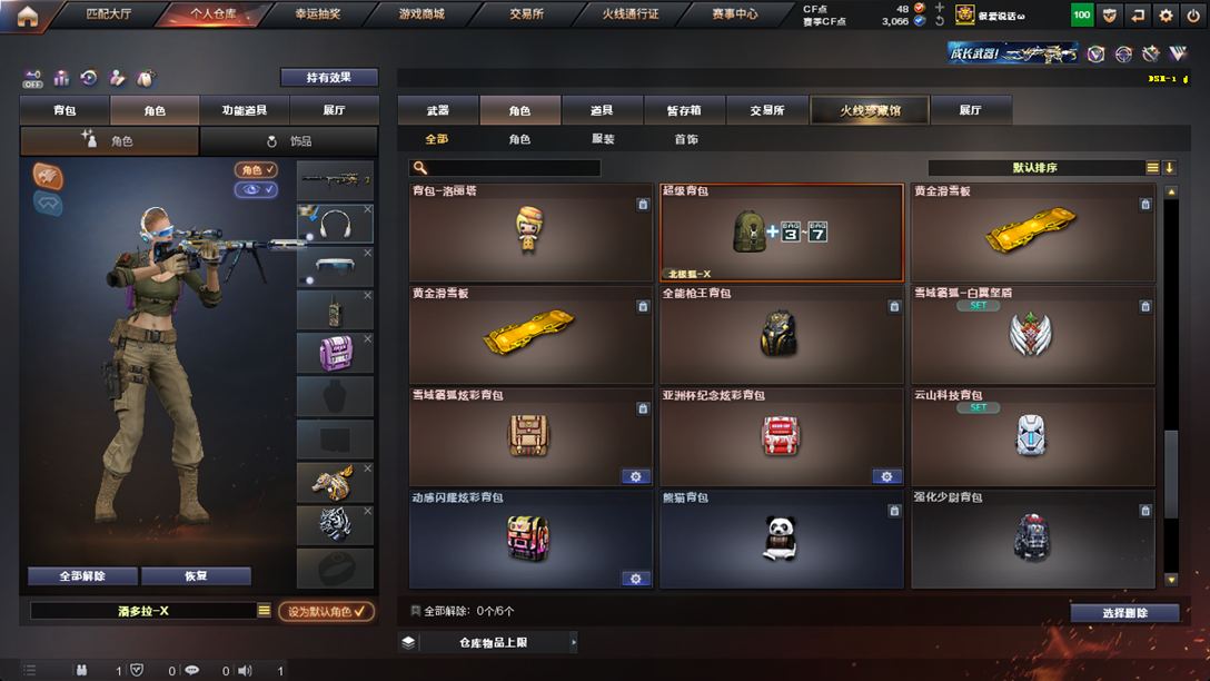 CFQM326164穿越火线账号详情图54 CFQM326164穿越火线账号详情图54