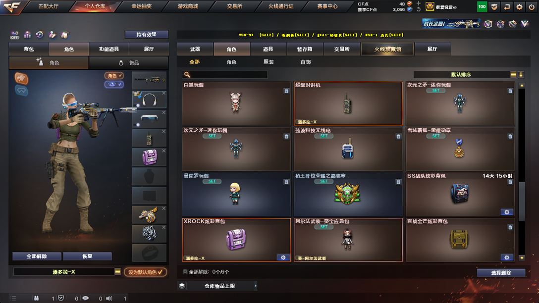 CFQM326164穿越火线账号详情图53 CFQM326164穿越火线账号详情图53