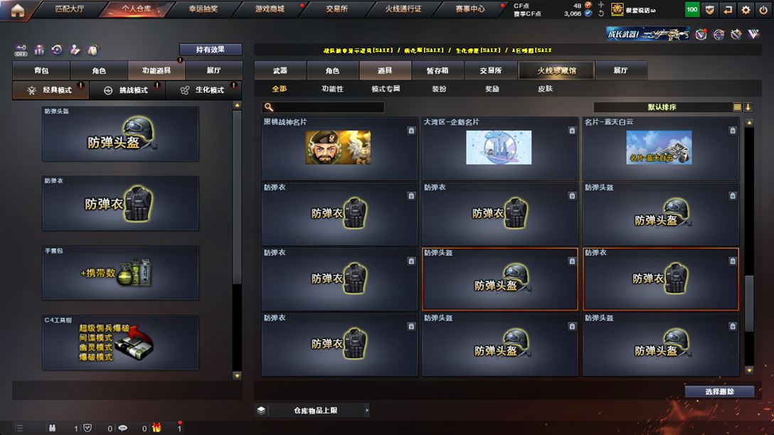 CFQM326164穿越火线账号详情图65 CFQM326164穿越火线账号详情图65