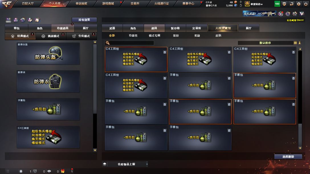 CFQM326164穿越火线账号详情图63 CFQM326164穿越火线账号详情图63