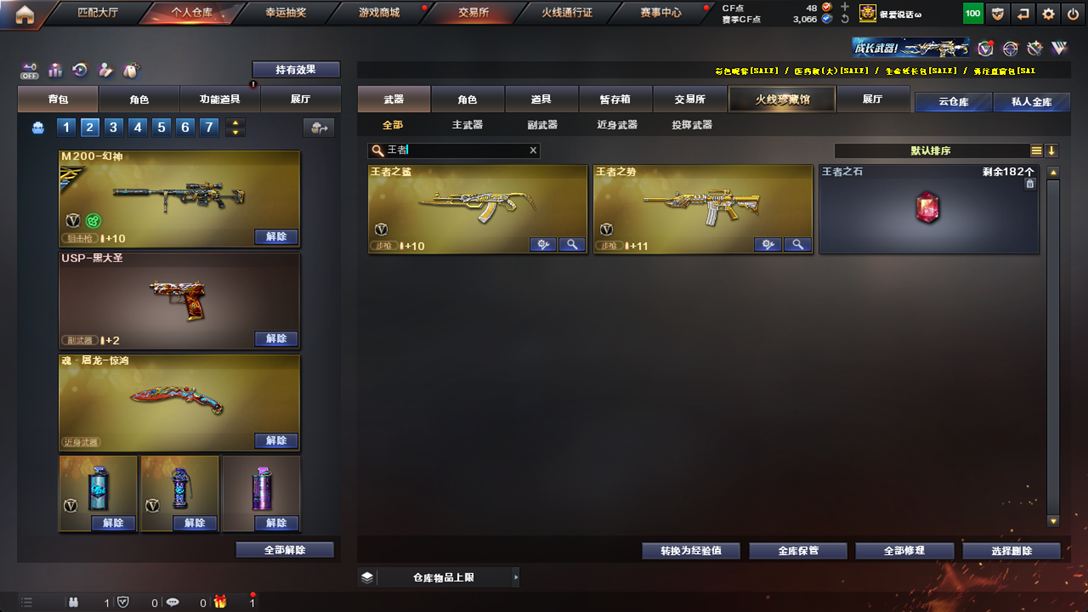 CFQM326164穿越火线账号详情图64 CFQM326164穿越火线账号详情图64