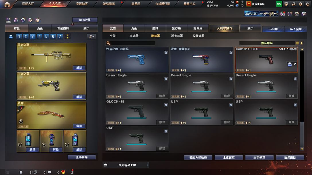 CFQM329553穿越火线账号详情图29