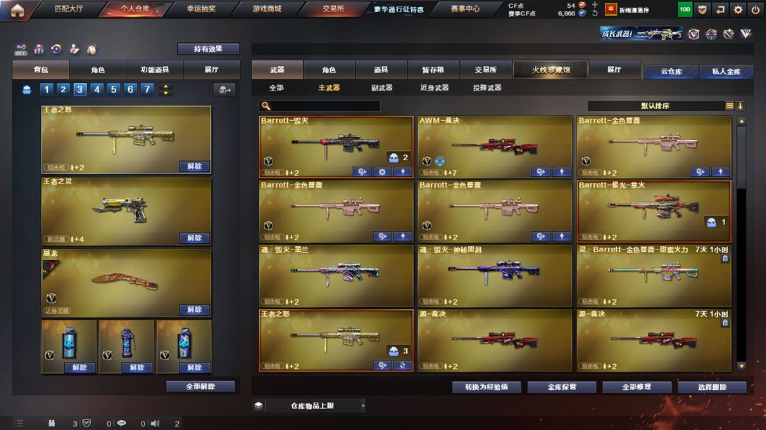 CFQM329553穿越火线账号详情图24