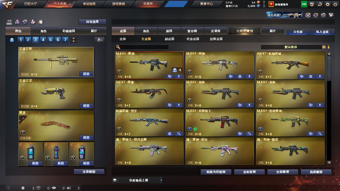 CFQM329553穿越火线账号详情图18