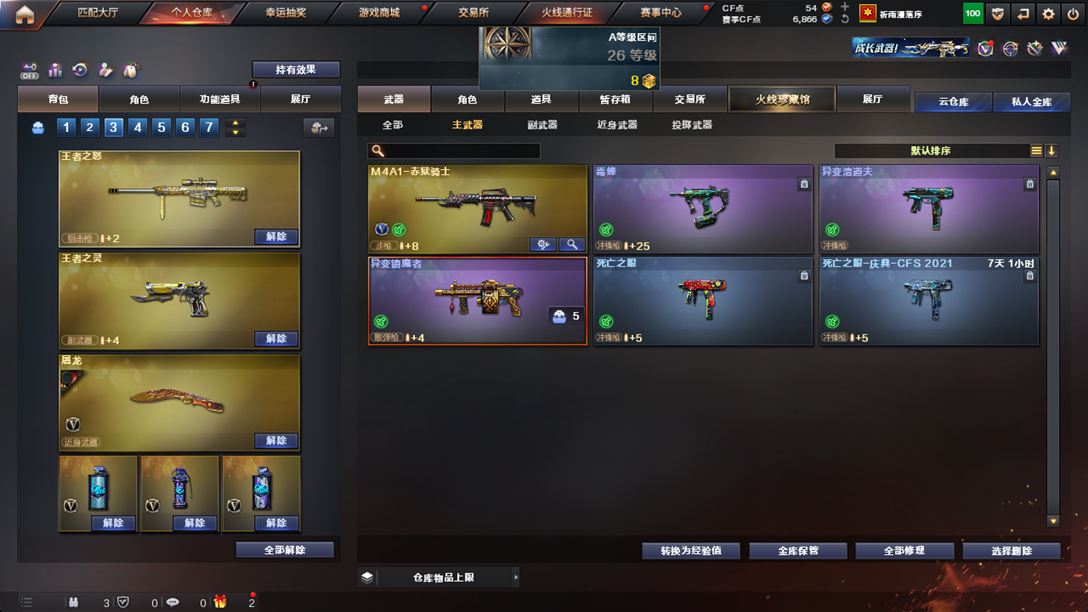 CFQM329553穿越火线账号详情图21