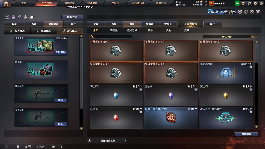 CFQM329553穿越火线账号详情图42