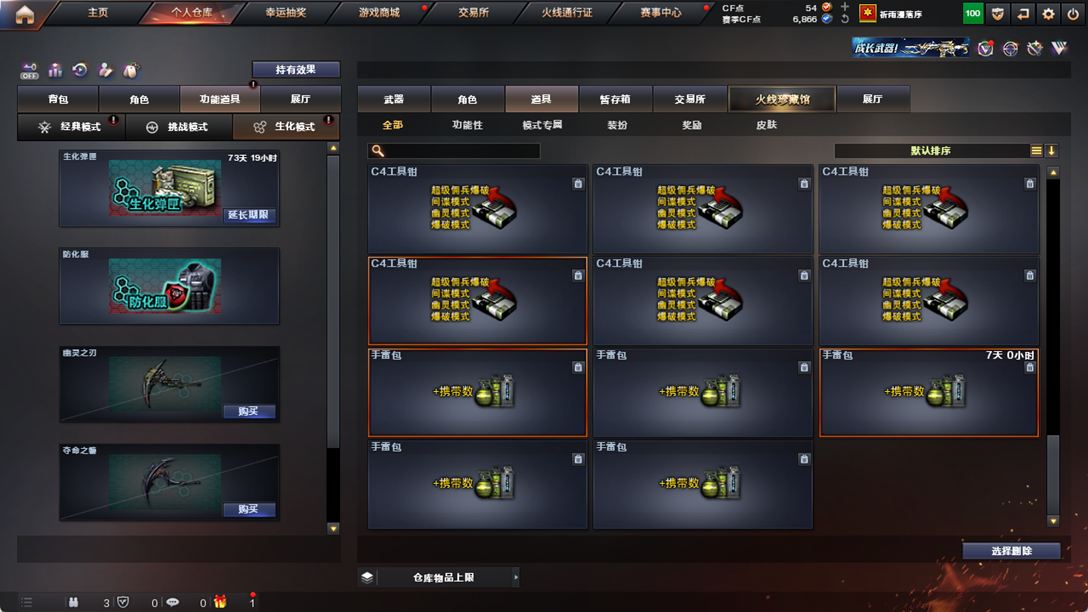 CFQM329553穿越火线账号详情图45