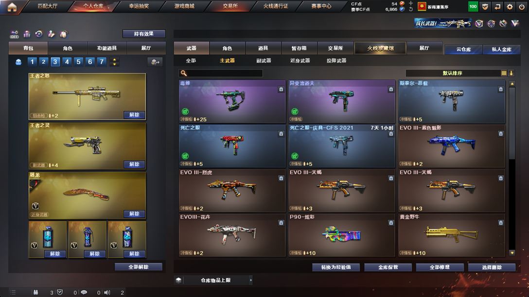 CFQM329553穿越火线账号详情图22