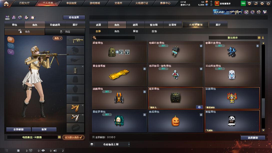 CFQM329553穿越火线账号详情图37
