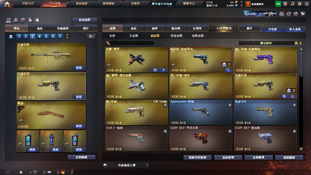 CFQM329553穿越火线账号详情图26