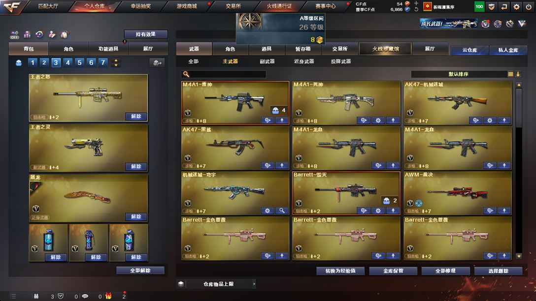 CFQM329553穿越火线账号详情图17