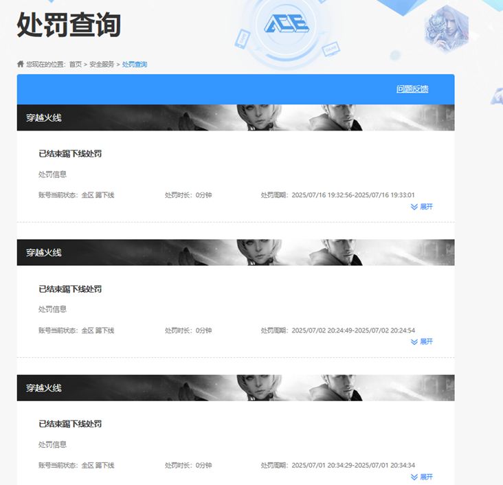 CFQM329553穿越火线账号详情图6