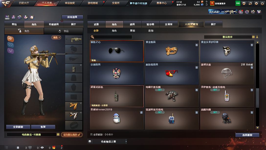 CFQM329553穿越火线账号详情图36