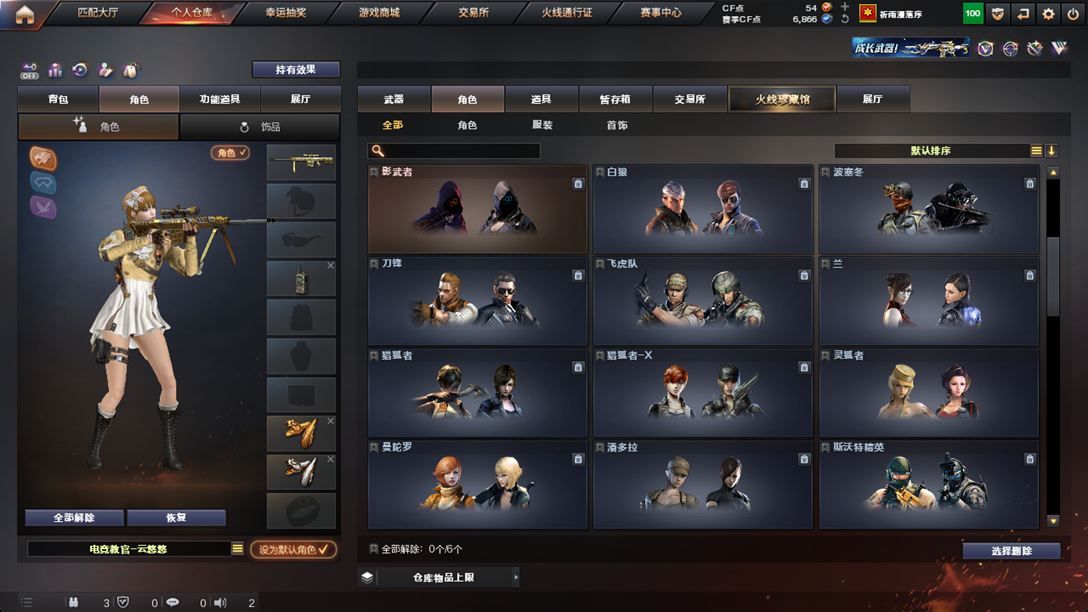 CFQM329553穿越火线账号详情图33