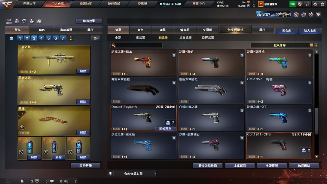 CFQM329553穿越火线账号详情图28