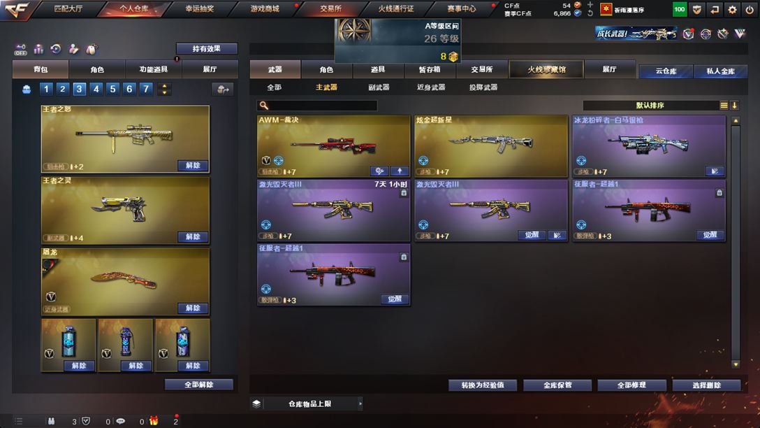 CFQM329553穿越火线账号详情图25