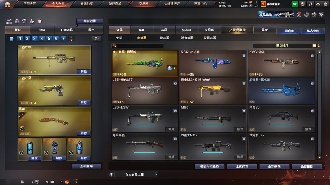 CFQM329553穿越火线账号详情图19