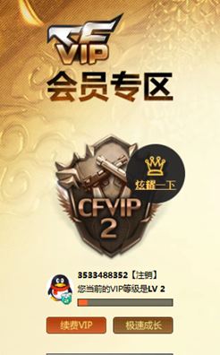 CFQM329553穿越火线账号详情图9