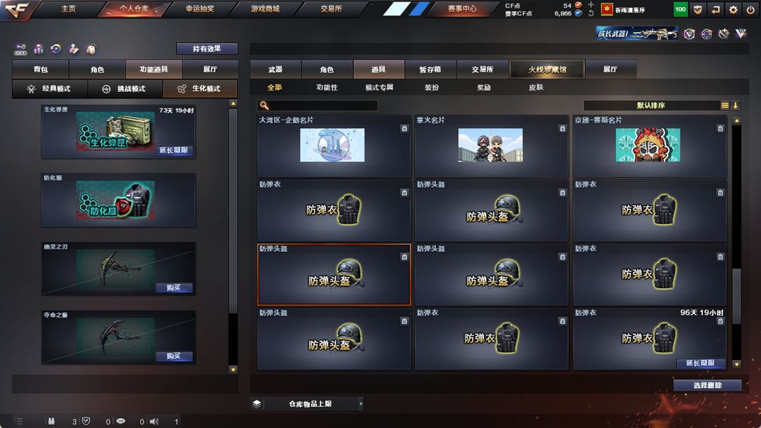 CFQM329553穿越火线账号详情图44