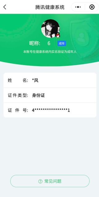 CFQM329553穿越火线账号详情图10
