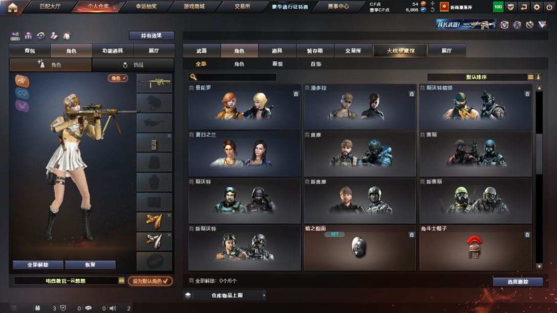 CFQM329553穿越火线账号详情图32