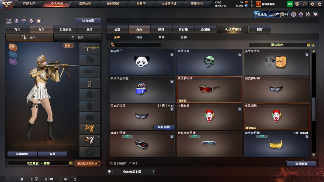 CFQM329553穿越火线账号详情图35