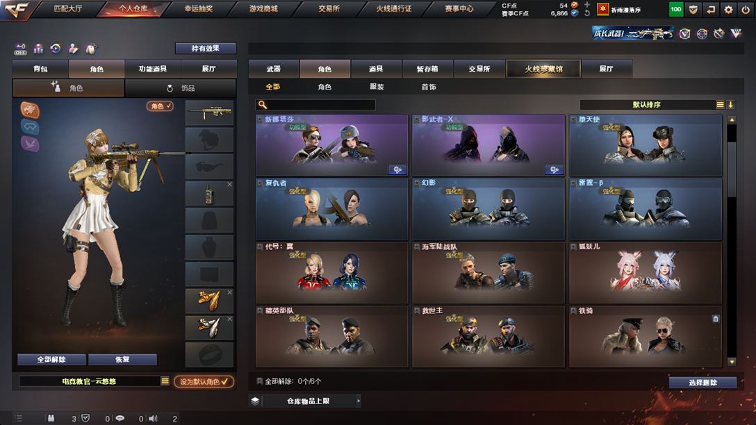 CFQM329553穿越火线账号详情图30