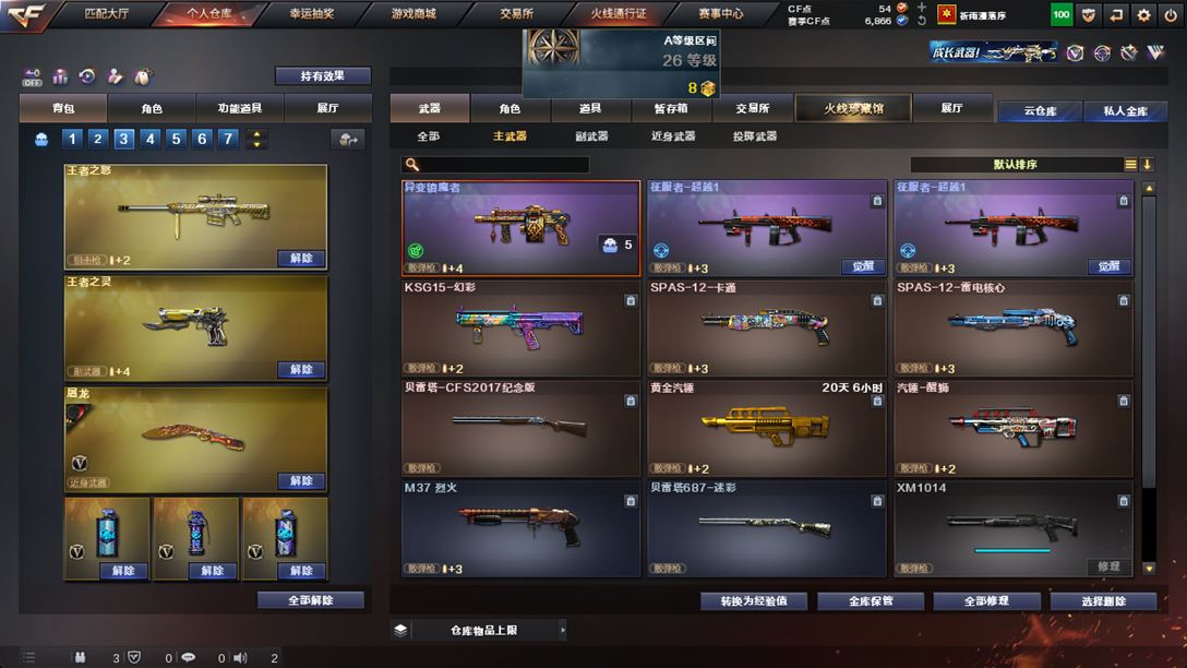 CFQM329553穿越火线账号详情图23