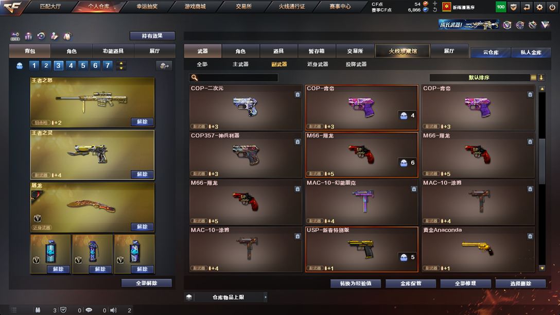 CFQM329553穿越火线账号详情图27
