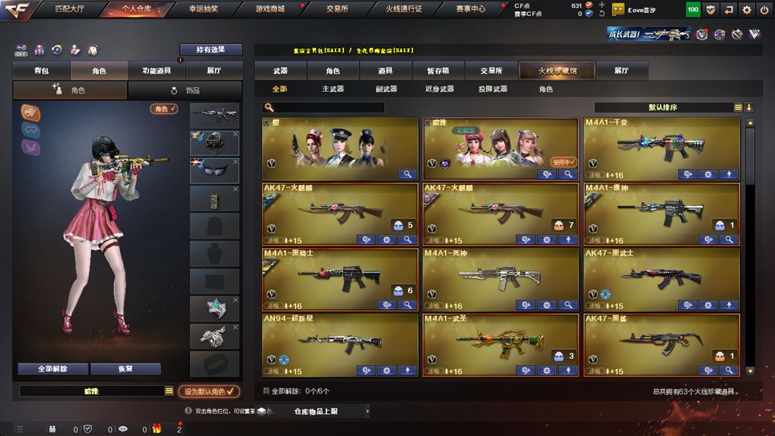 CFQM326167穿越火线账号详情图3