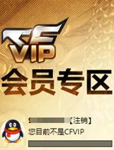CFQM326167穿越火线账号详情图6