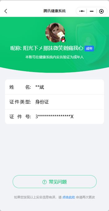 CFQM326167穿越火线账号详情图8