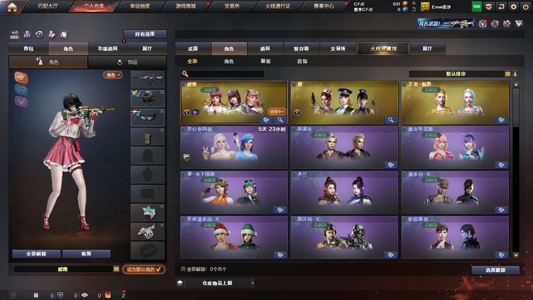 CFQM326167穿越火线账号详情图35