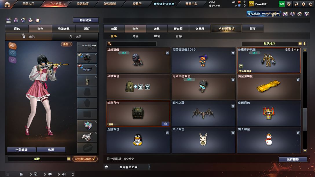 CFQM326167穿越火线账号详情图45