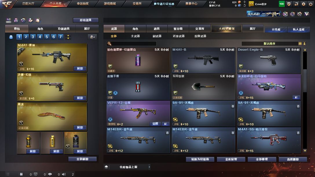 CFQM326167穿越火线账号详情图18