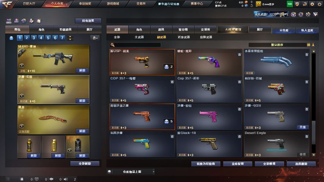 CFQM326167穿越火线账号详情图33