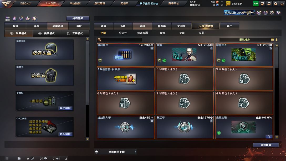 CFQM326167穿越火线账号详情图43