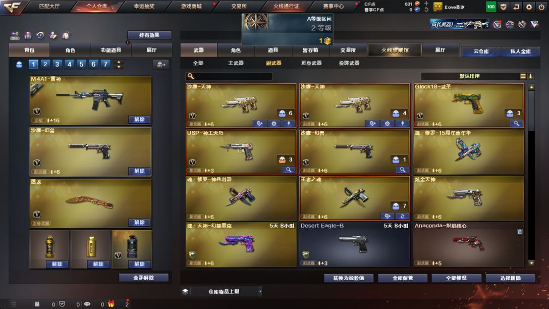 CFQM326167穿越火线账号详情图28