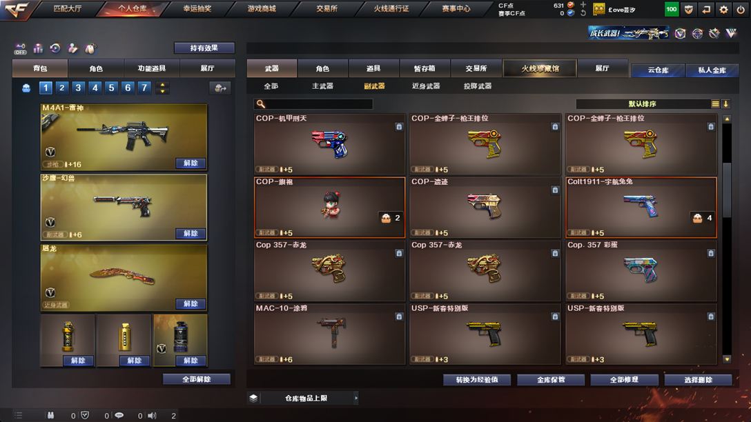 CFQM326167穿越火线账号详情图31