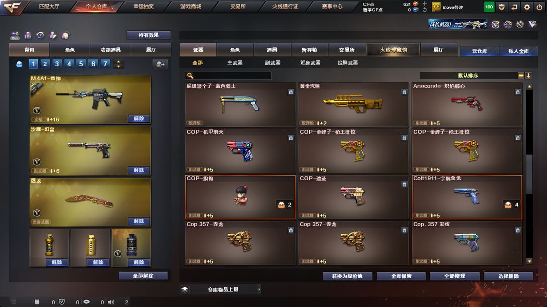CFQM326167穿越火线账号详情图19