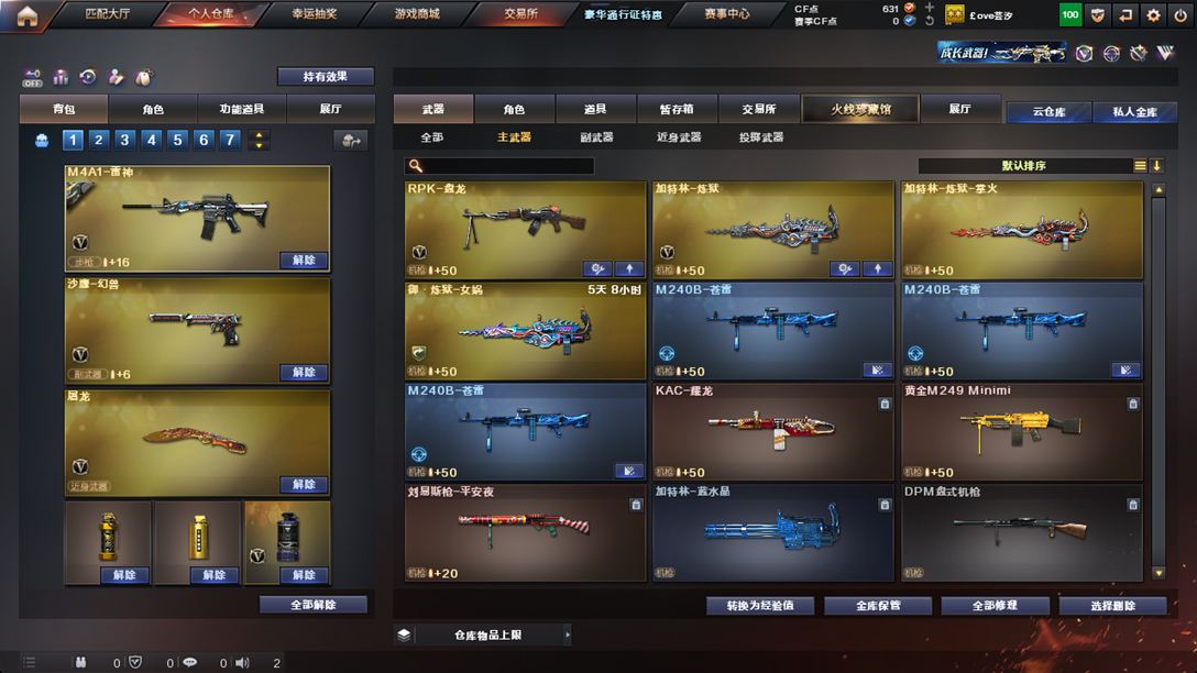 CFQM326167穿越火线账号详情图21