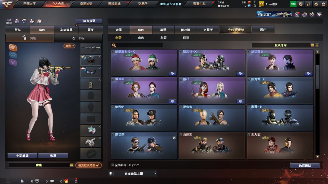 CFQM326167穿越火线账号详情图37