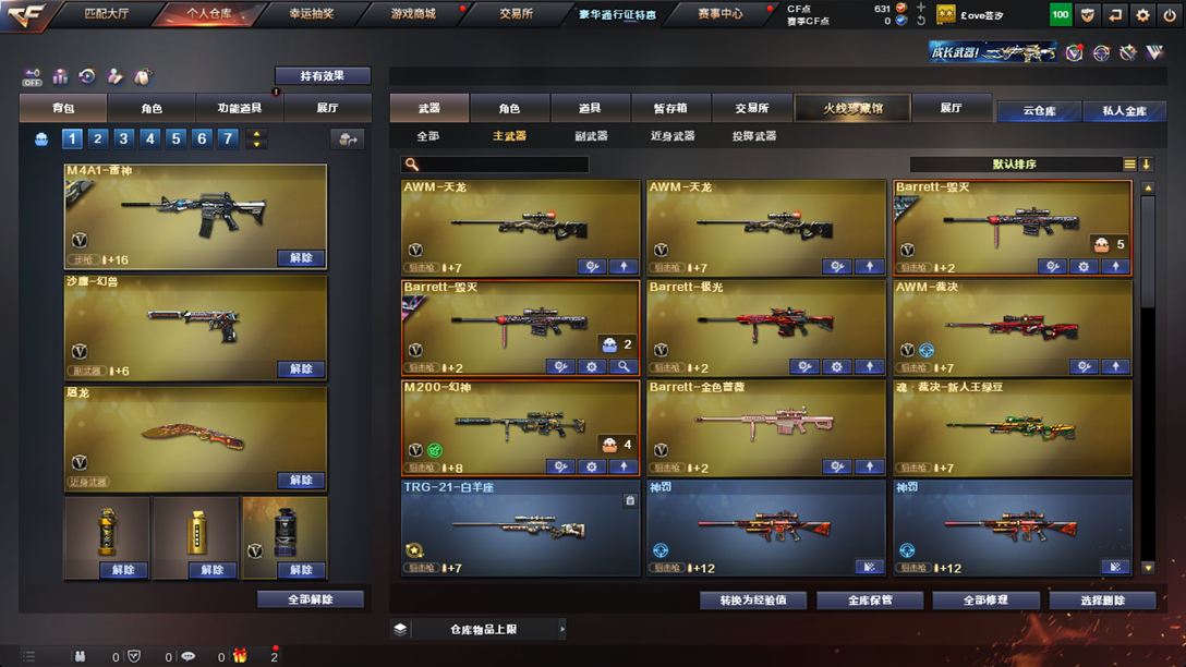 CFQM326167穿越火线账号详情图22