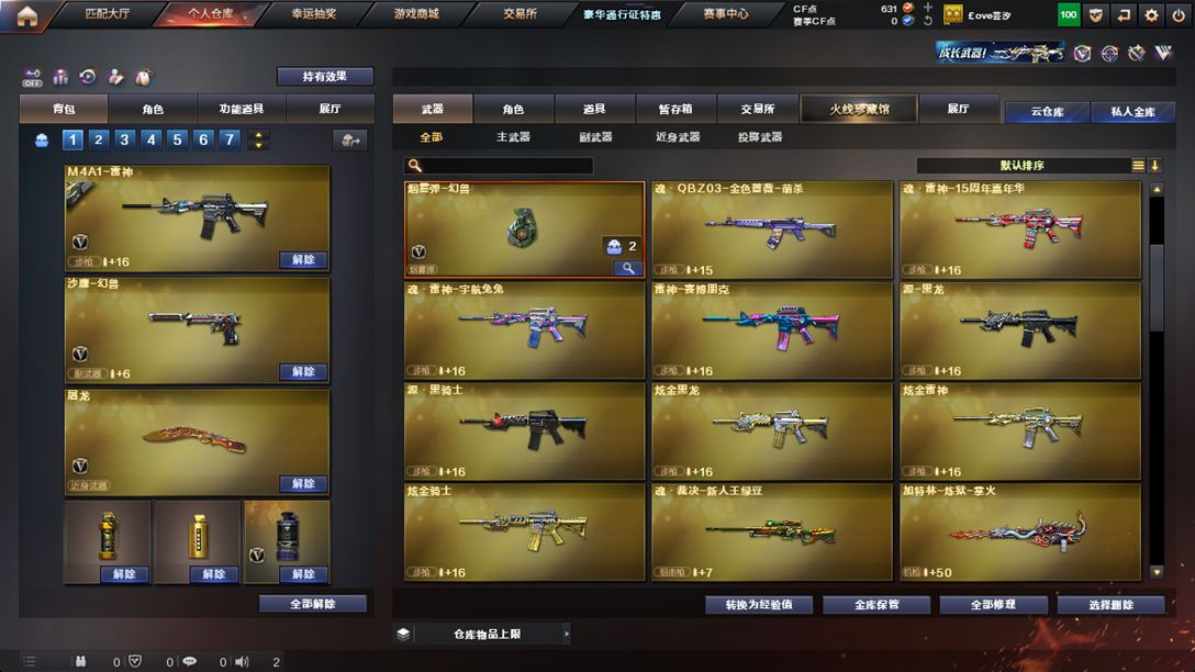 CFQM326167穿越火线账号详情图16