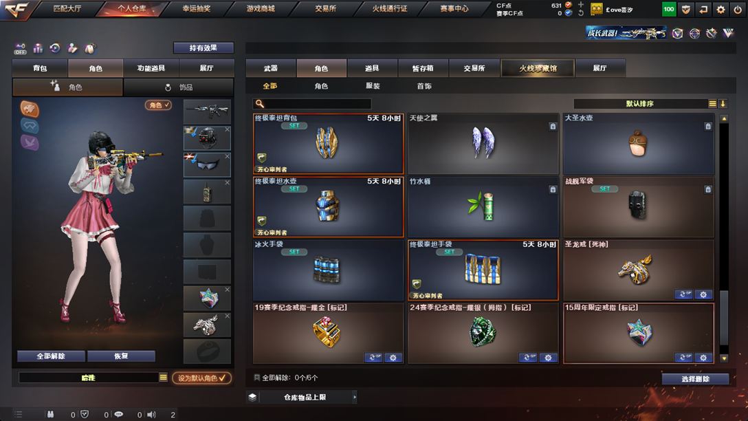 CFQM326167穿越火线账号详情图40