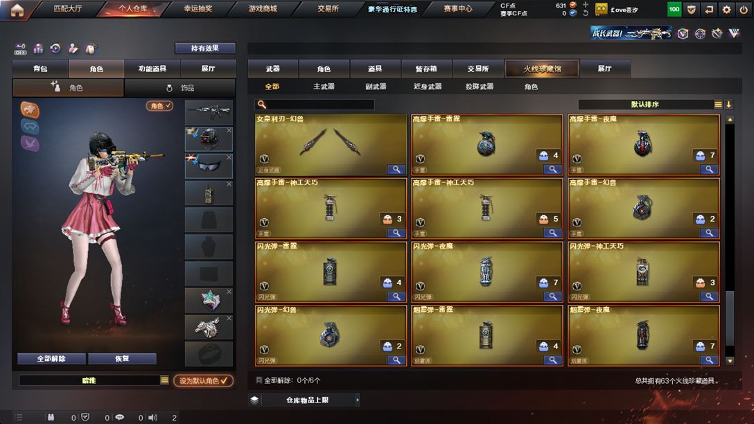 CFQM326167穿越火线账号详情图12