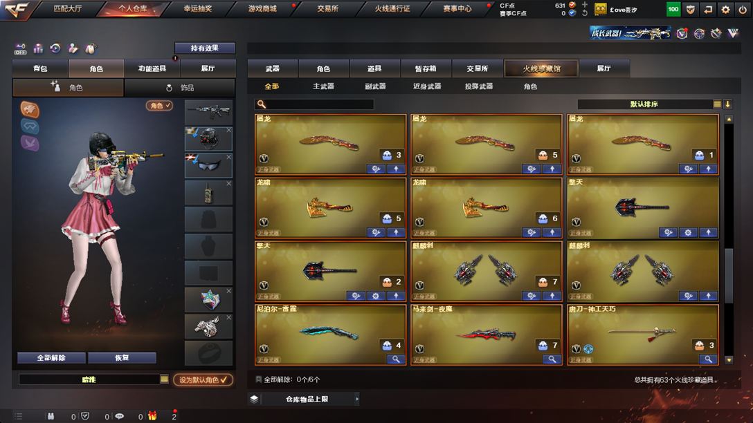CFQM326167穿越火线账号详情图11
