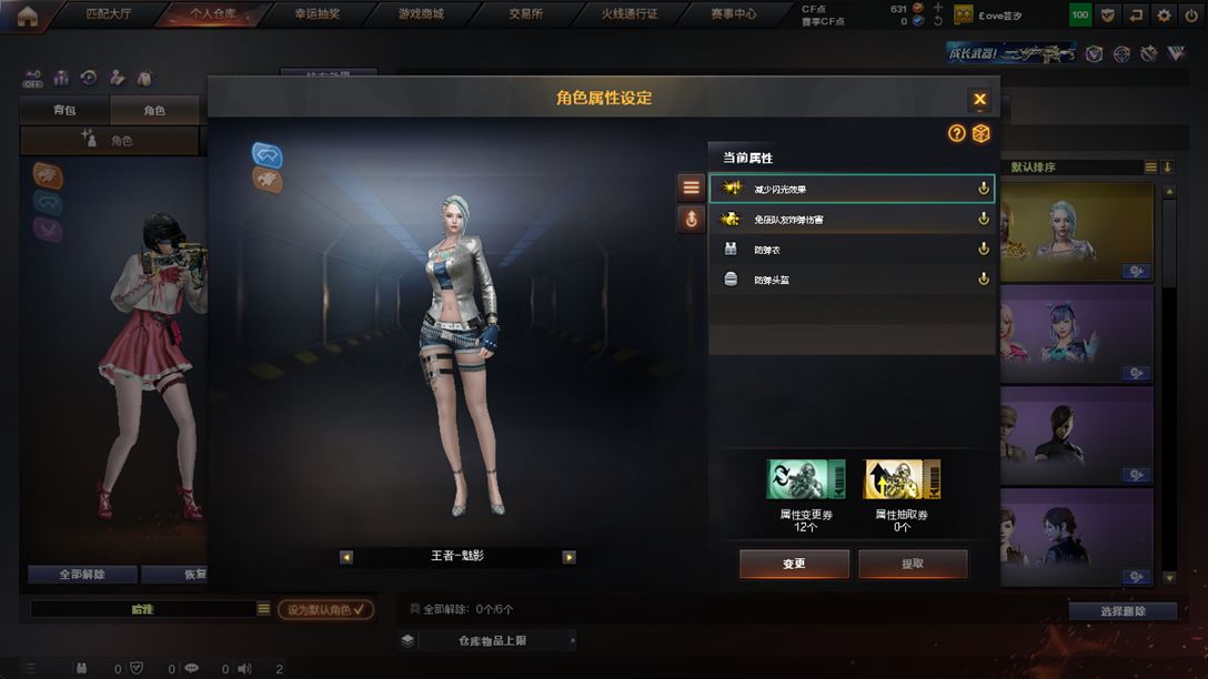 CFQM326167穿越火线账号详情图29