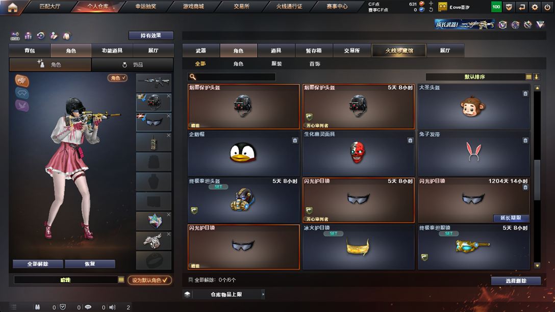 CFQM326167穿越火线账号详情图38